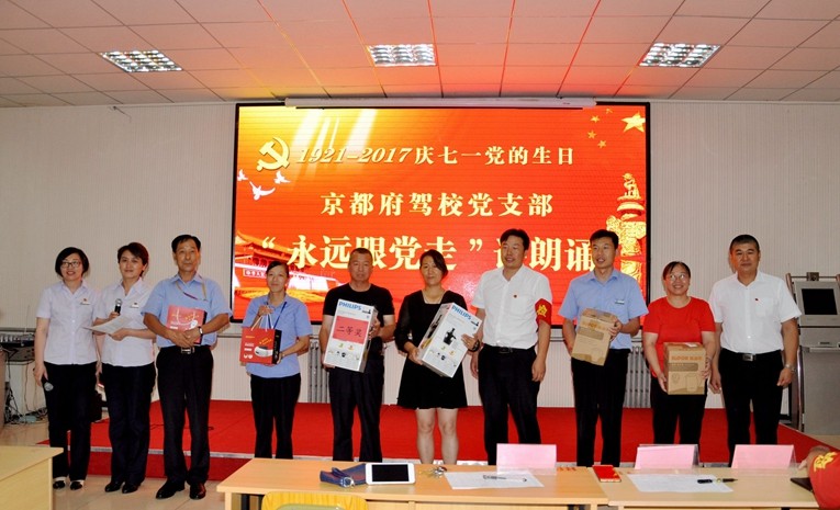 京都府駕校