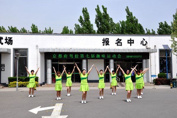 1526009617369556.jpg 京都府駕校