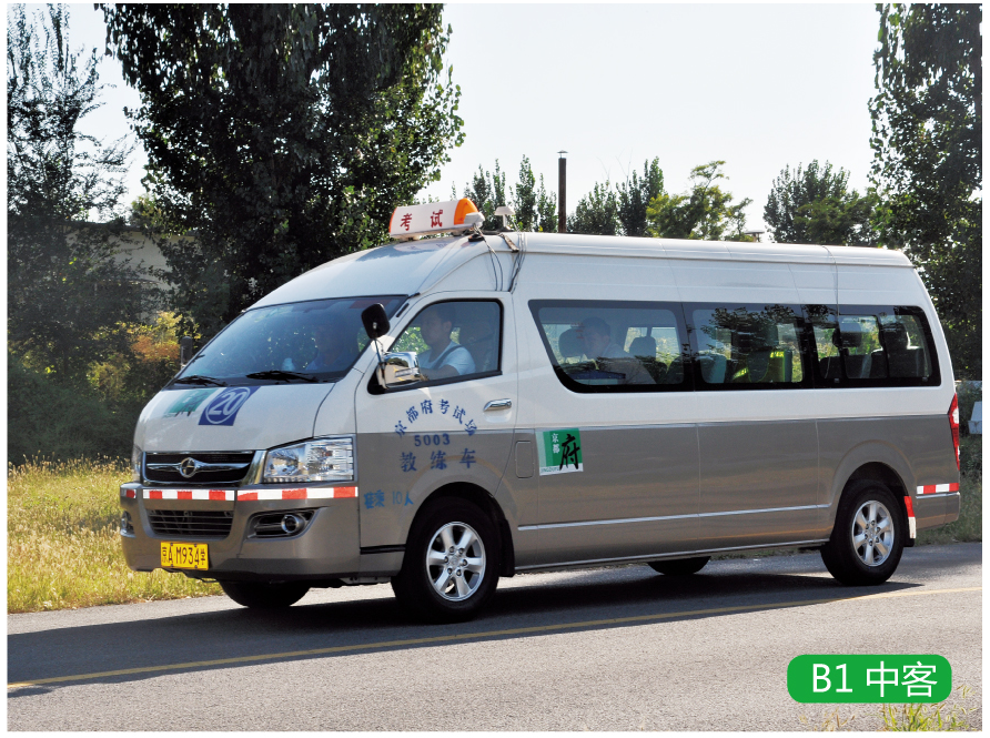 中型客車駕照B1本 中型客車駕照B1本