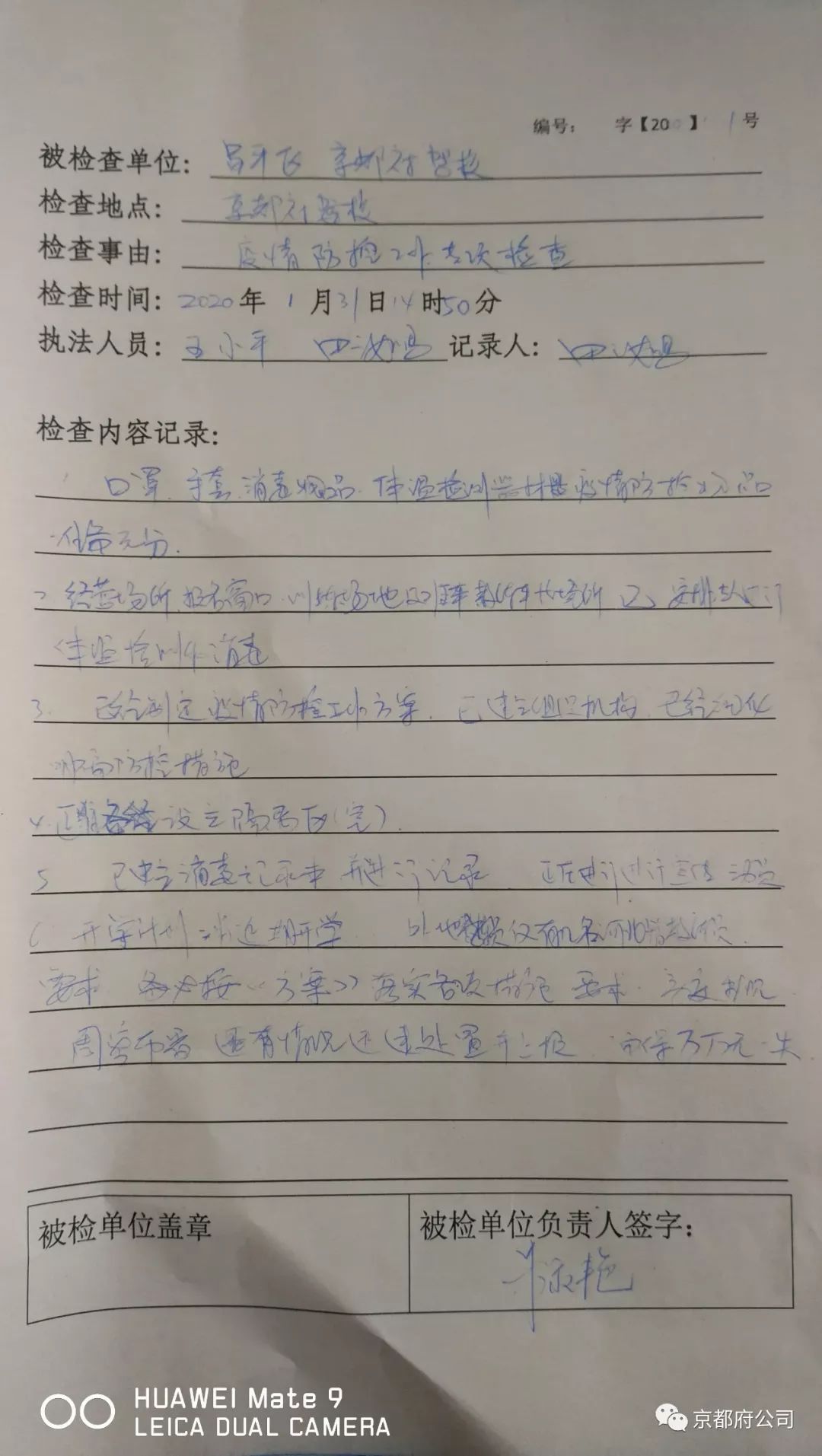 京都府駕校 京都府駕校