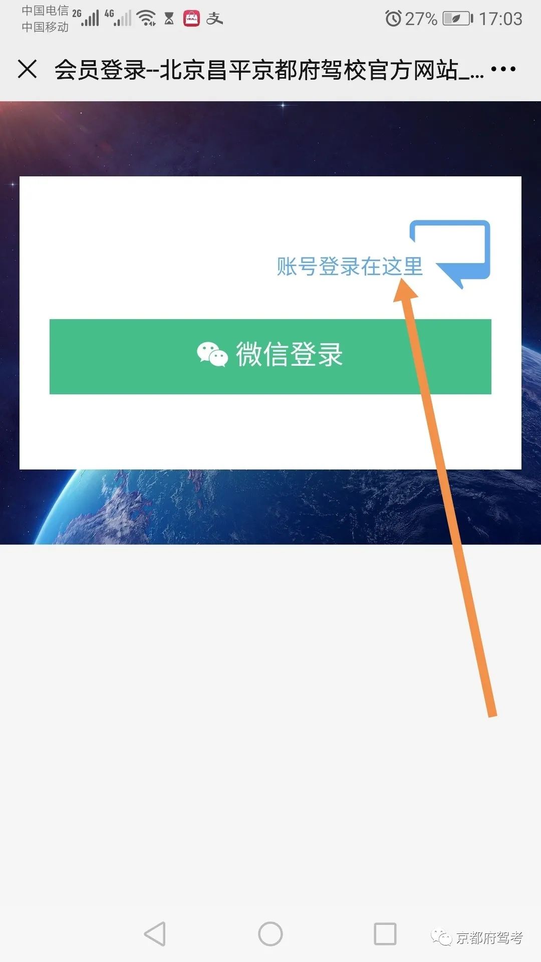 京都府駕校 京都府駕校