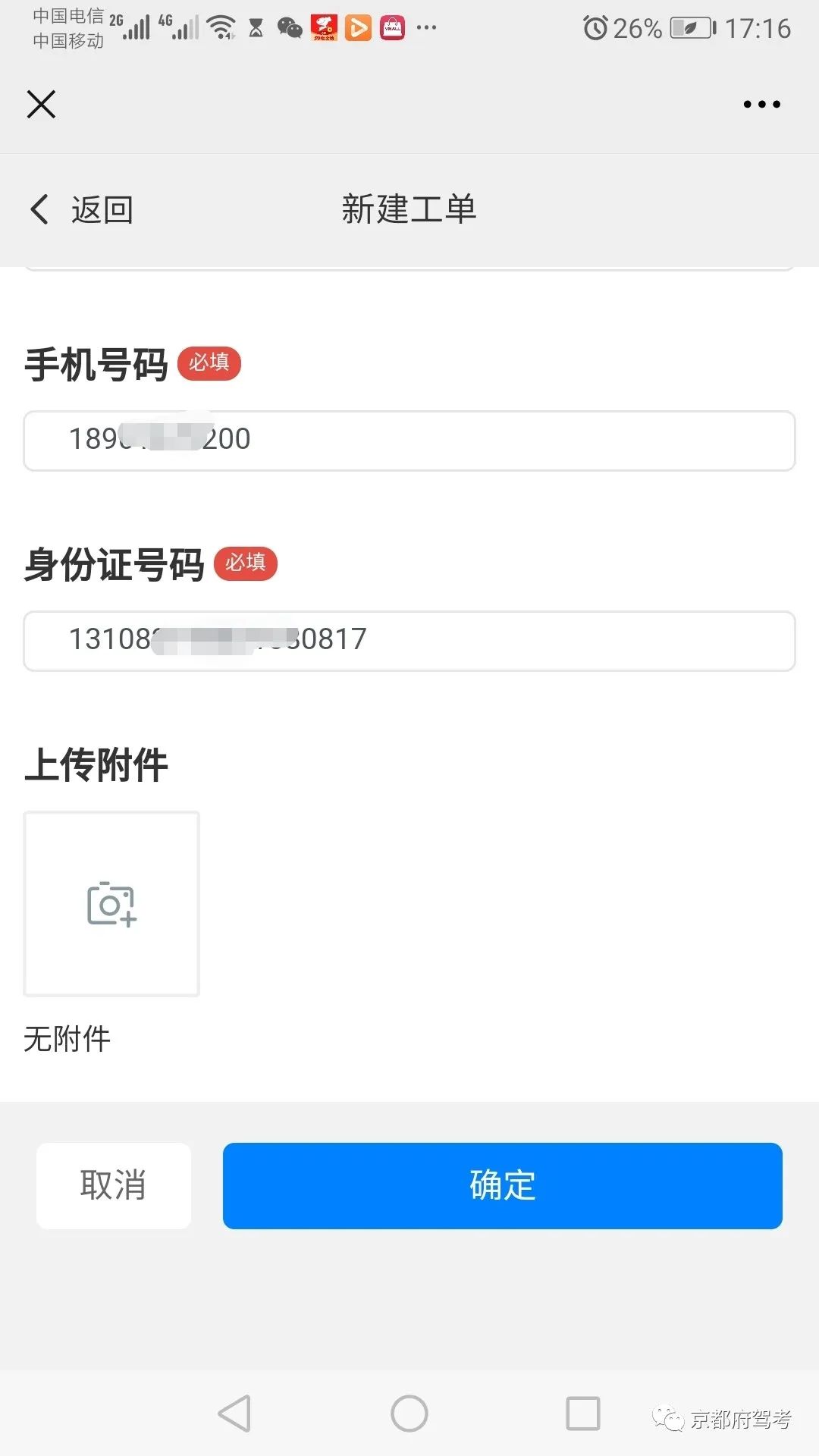 京都府駕校 京都府駕校