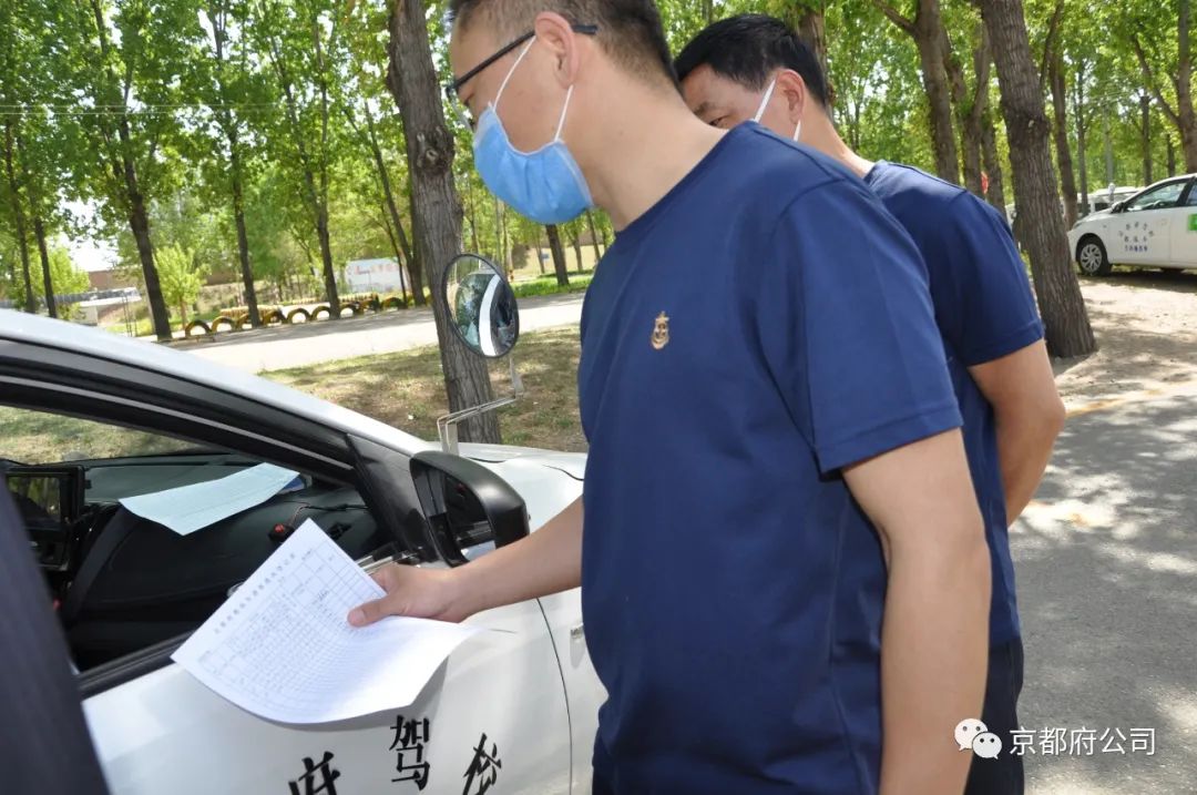 京都府駕校 京都府駕校