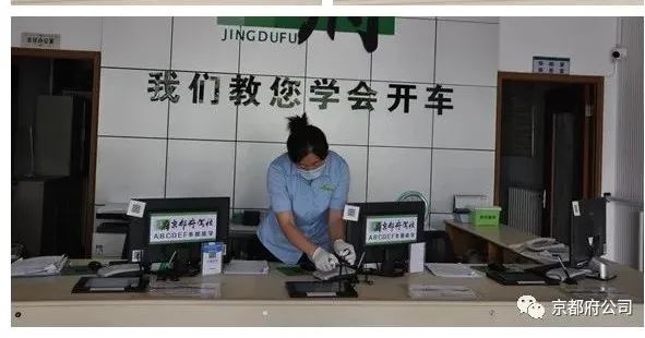 京都府駕校