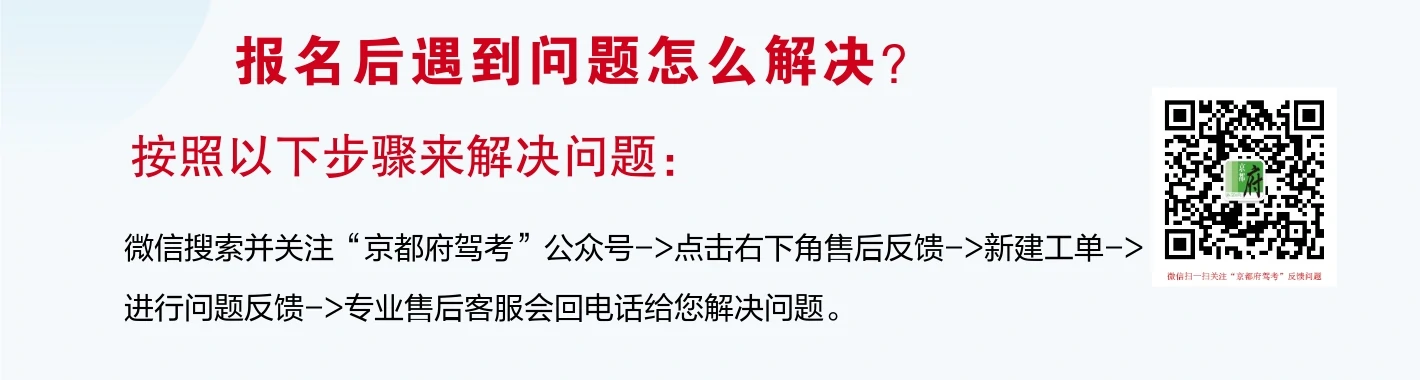 京都府駕校 京都府駕校