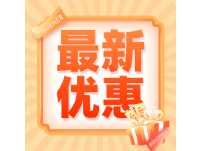 大車、小車、摩托車駕照優(yōu)惠券